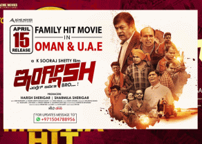 English_Movie_Oman_1 (2).gif