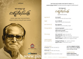 Kayyara_Aikyave Mantra_Invitation.jpg