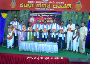 Amanthrana pathra.jpg
