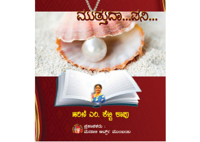 Harini M. Shetty Muthuda pani front_page-0001.jpg