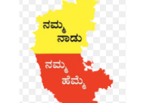 kannada.png