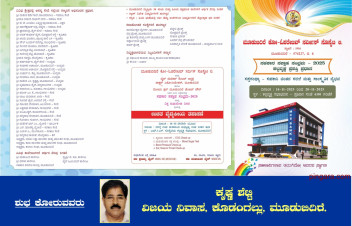 MCS Bank Ltd | Sahakari Saptha Sambhrama -2025