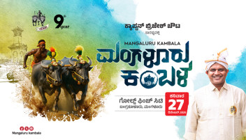 Mangaluru Kambala | Capt. Brijesh Chouta | December 27, 2025