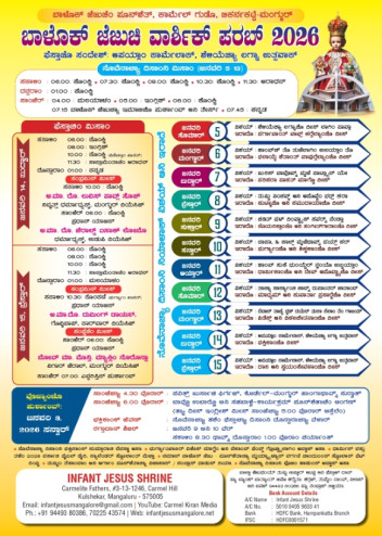 Annual Feast of Infant Jesus Shrine | Jan 14 & 15